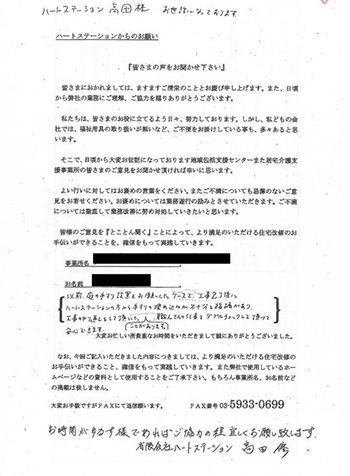   ケアマネジャーK様の声